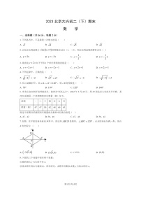 [数学]2023北京大兴初二下学期期末试卷及答案