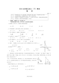 [数学]2023北京密云初二下学期期末试卷及答案