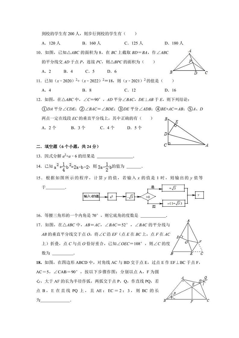 四川省眉山市仁寿县（眉山市天府新区）2023-2024学年八年级下学期6月期末数学试题第2页