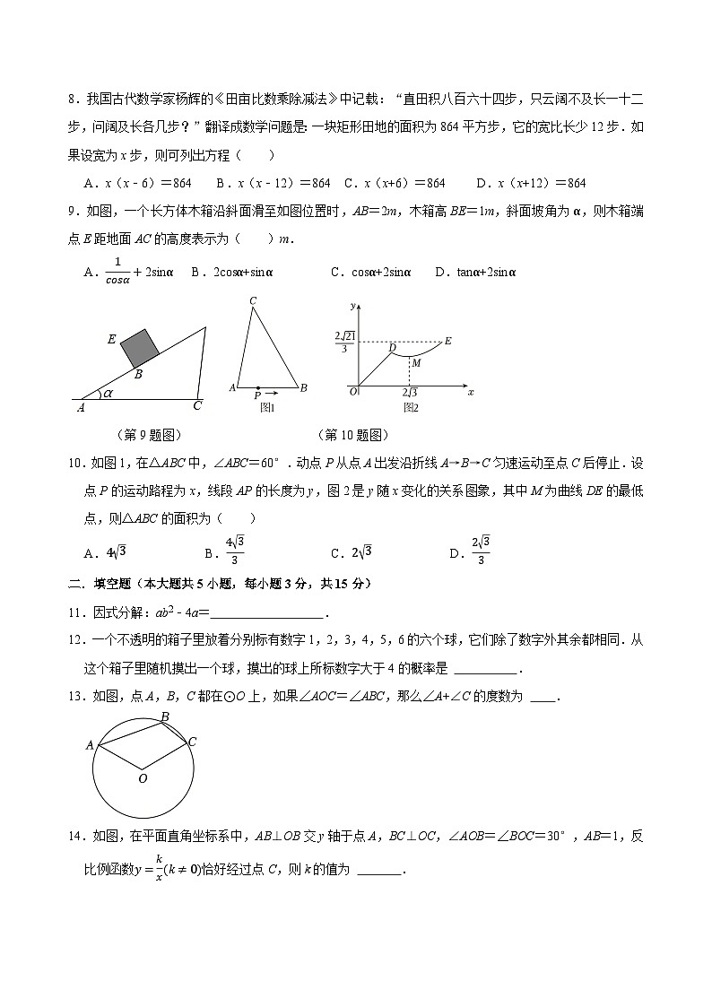2024年广东省深圳市中考数学模拟题临考安心卷+02