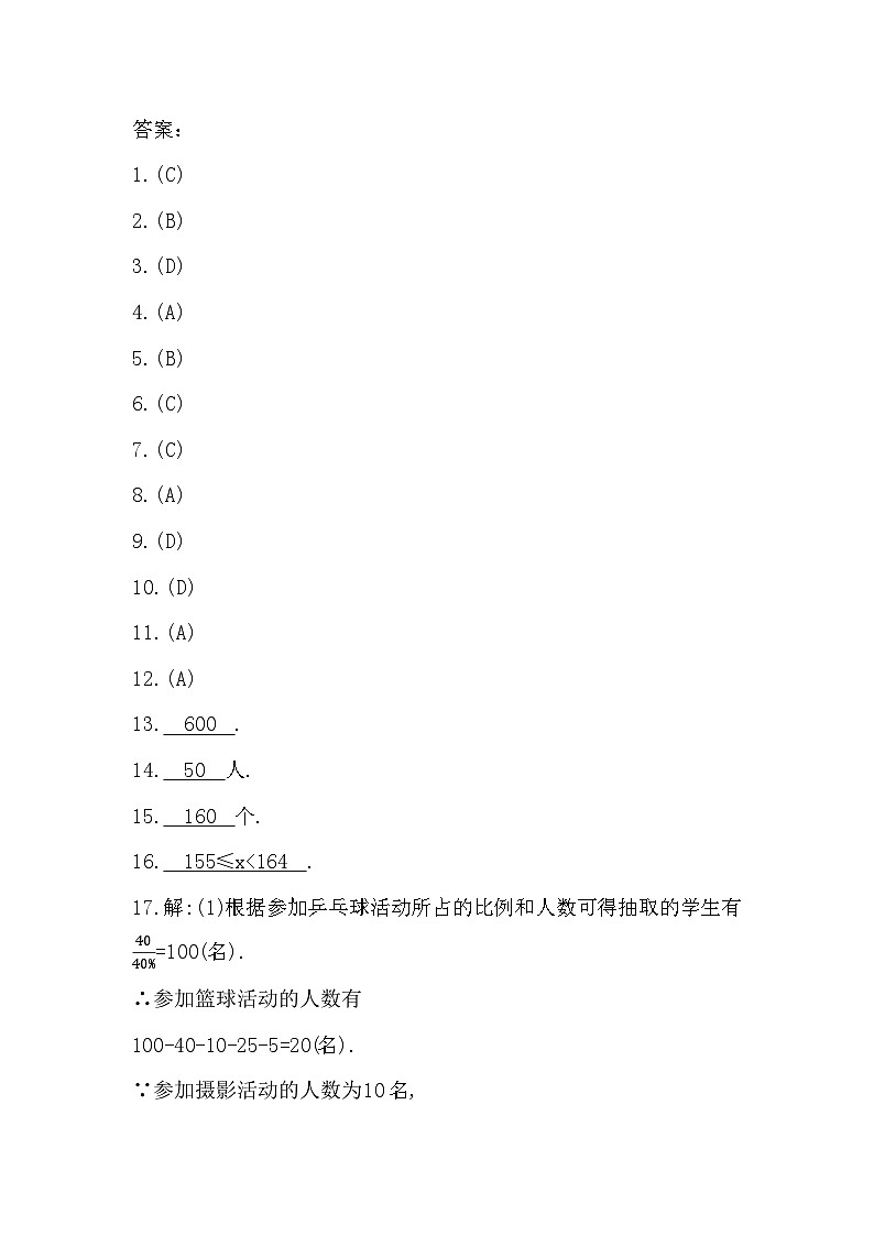 贵州省黔东南苗族侗族自治州从江县停洞中学2023-2024学年七年级下学期6月月考数学试题01