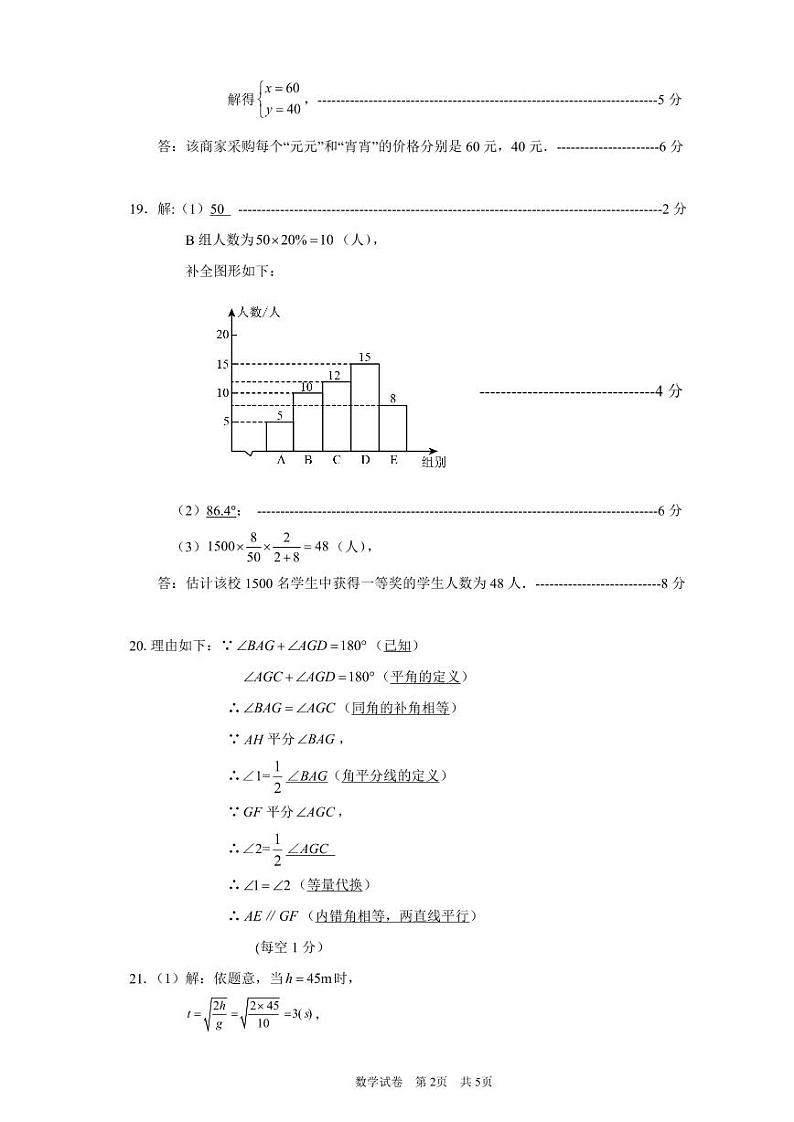 参考答案第2页