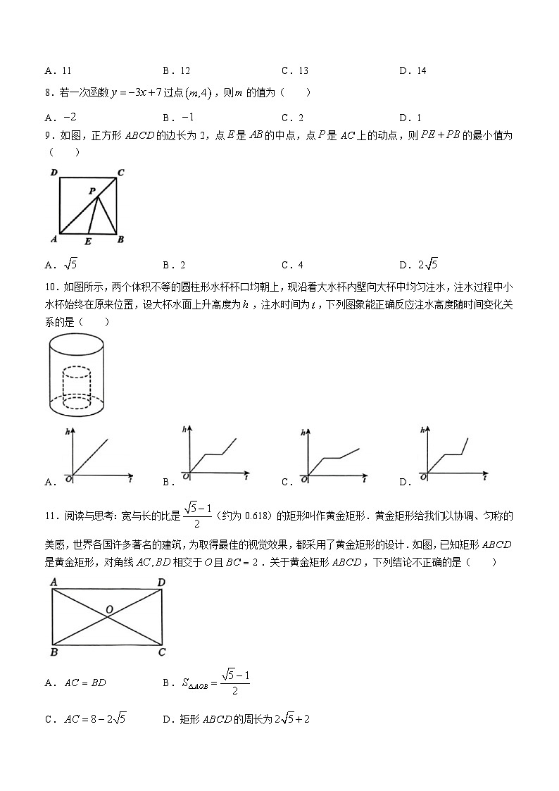 安徽省芜湖市部分学校2023-2024学年八年级下学期期末联考数学试题第2页