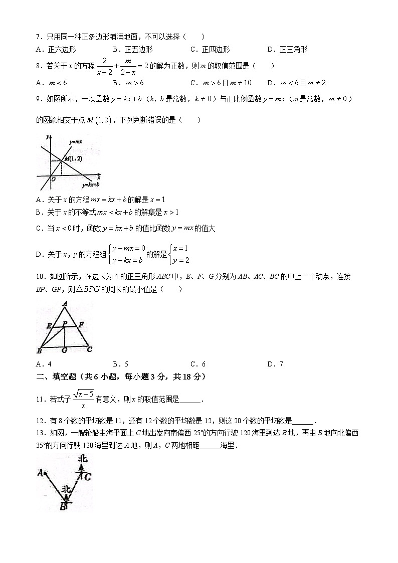 广东省揭阳市惠来县第一中学2023-2024学年八年级下学期期末数学试题02