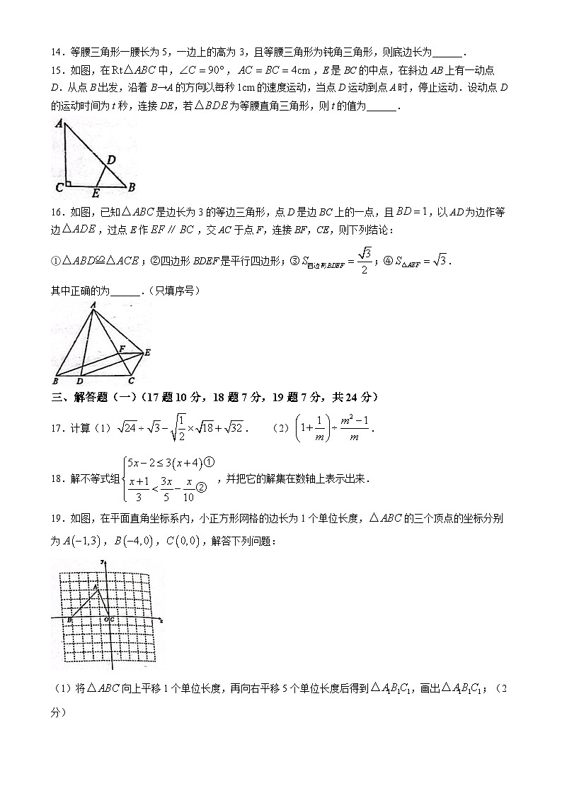 广东省揭阳市惠来县第一中学2023-2024学年八年级下学期期末数学试题03