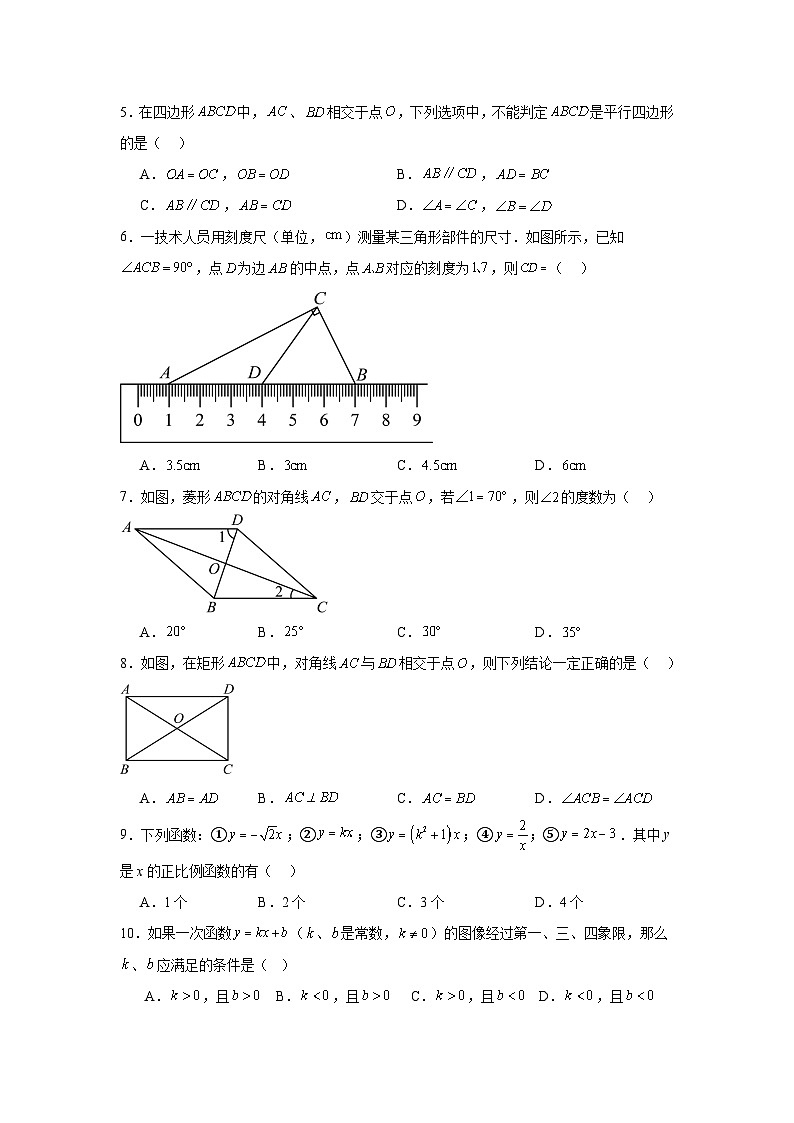 贵州省黔南布依族苗族自治州都匀市2023-2024学年下学期期末诊断模拟 八年级数学试题02