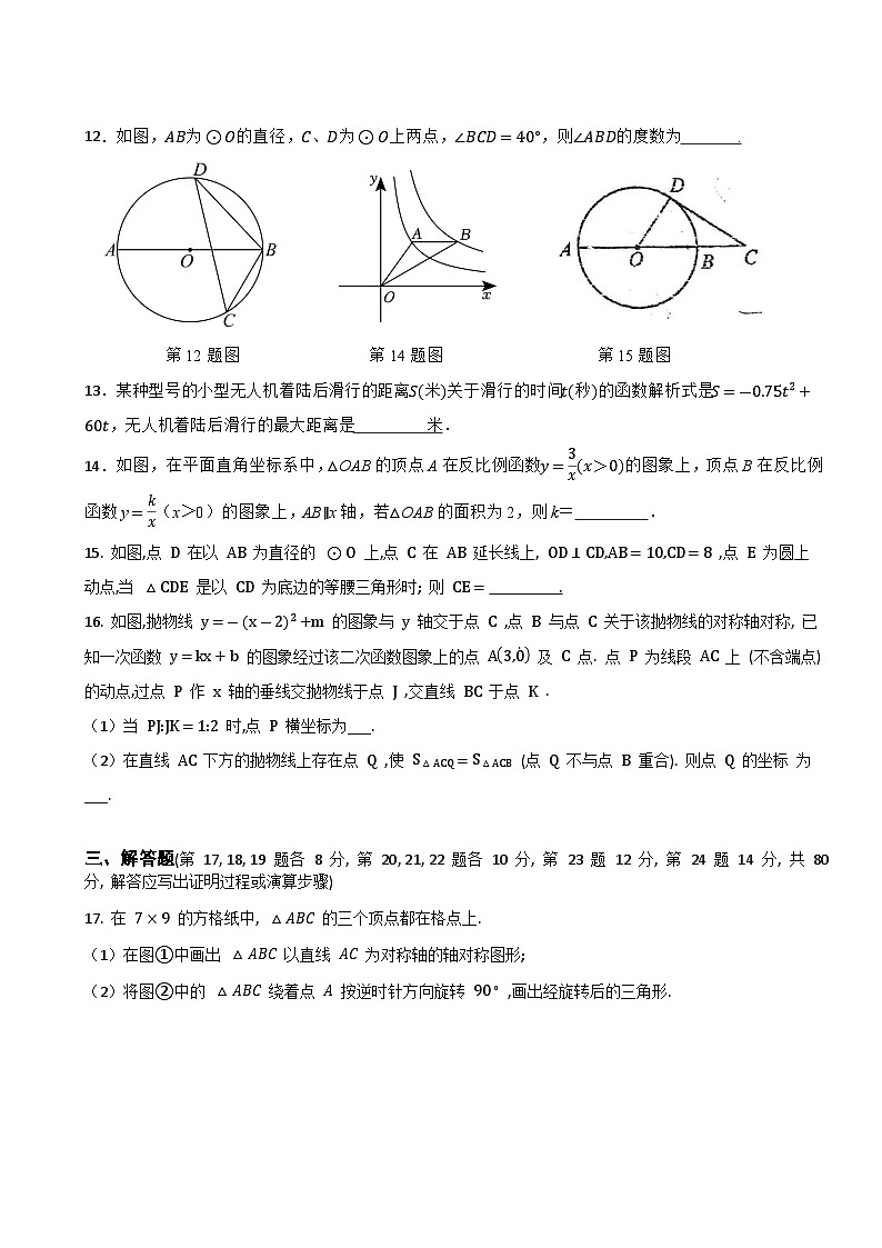 浙江省宁波市兴宁中学 2022-2023学年下学期八年级数学期末 试卷第3页