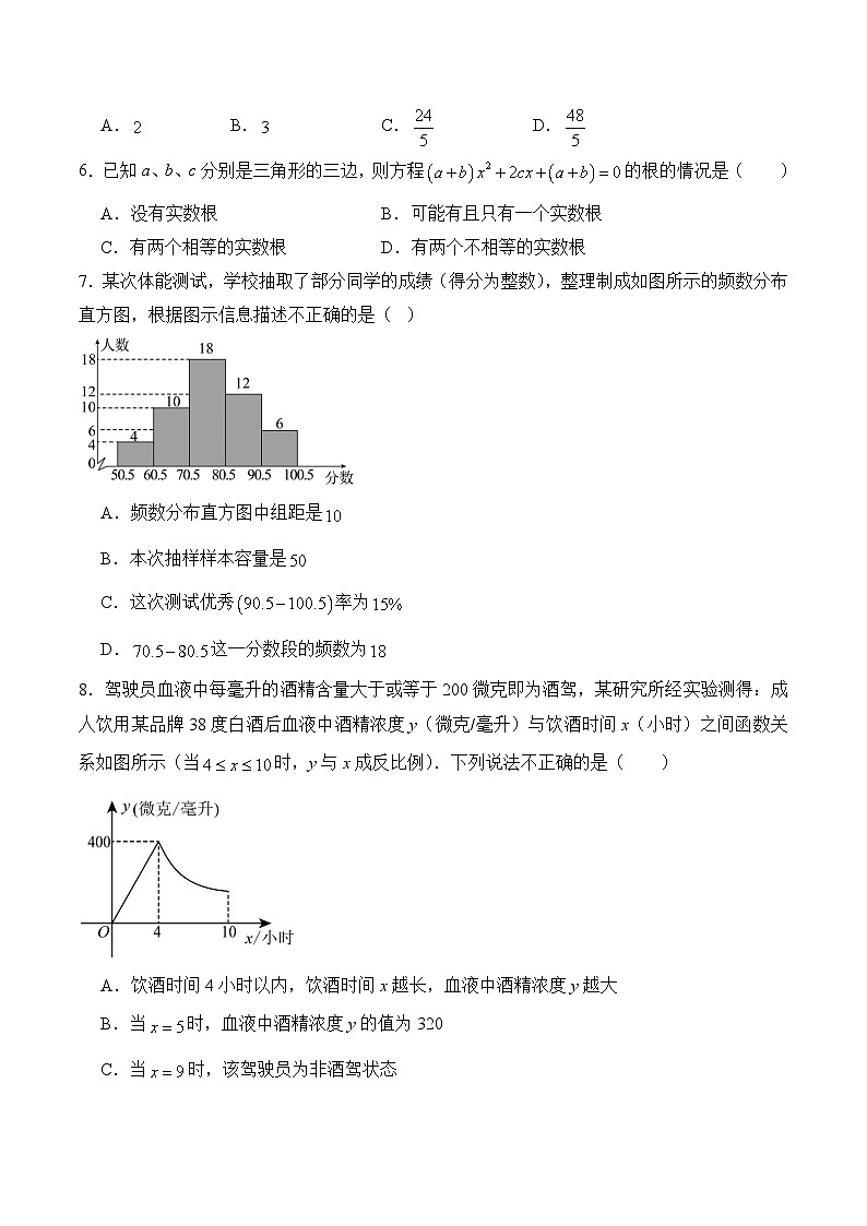 2024届中考数学夯基提分模拟卷及答案【河南专用】第2页