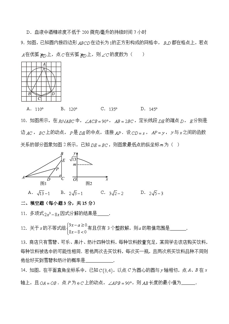 2024届中考数学夯基提分模拟卷及答案【河南专用】第3页