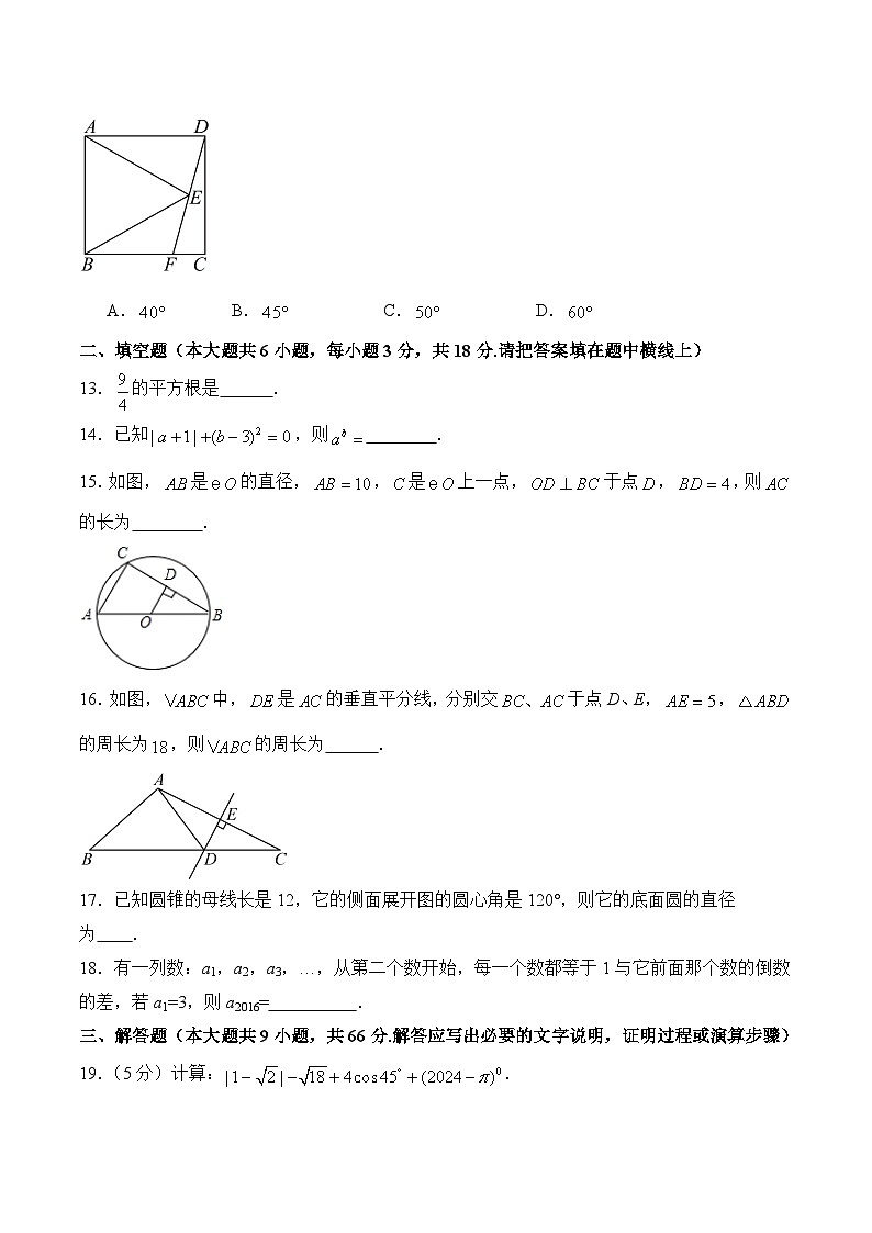 2024届中考数学制胜模拟卷及答案【西藏专用】第3页