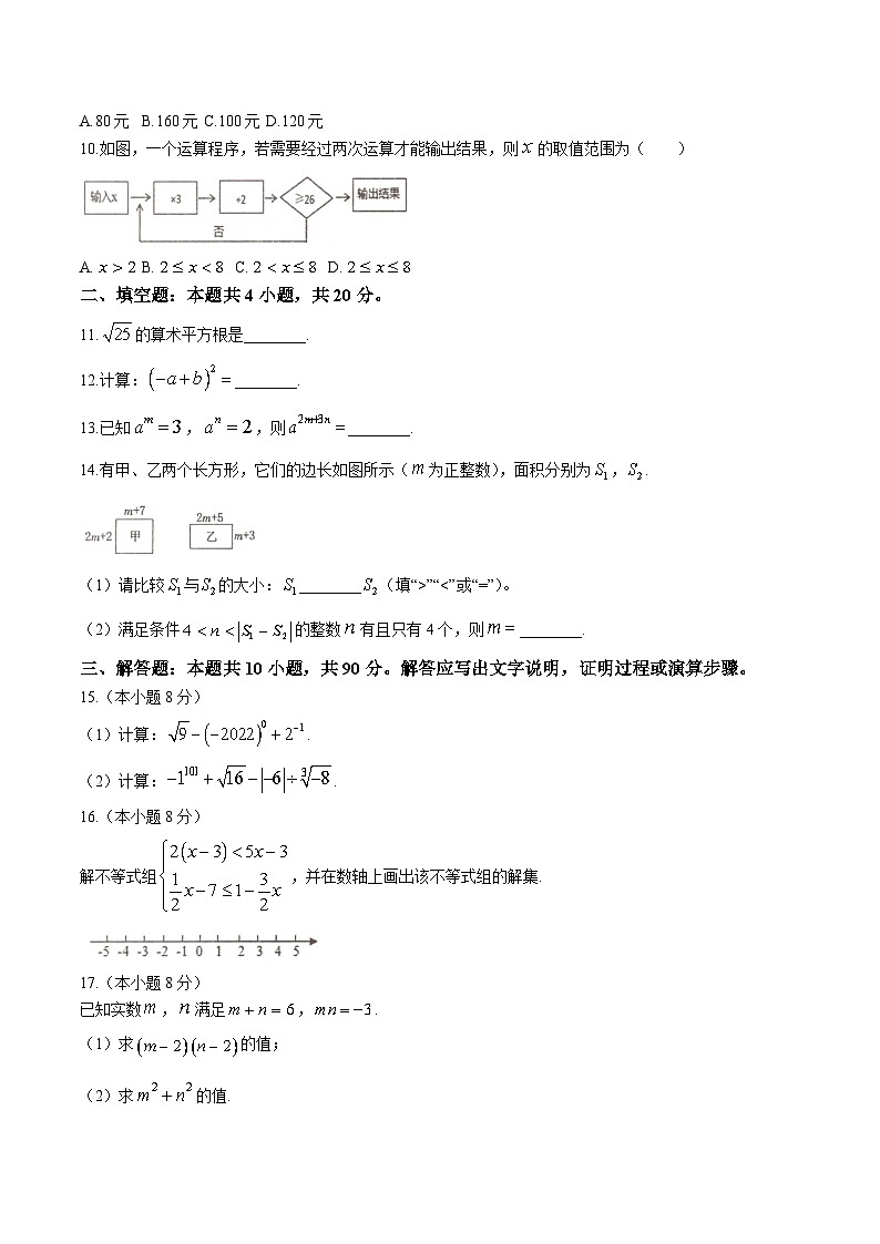 安徽省池州市2023-2024学年七年级下学期期中考试数学试卷(含答案)第2页