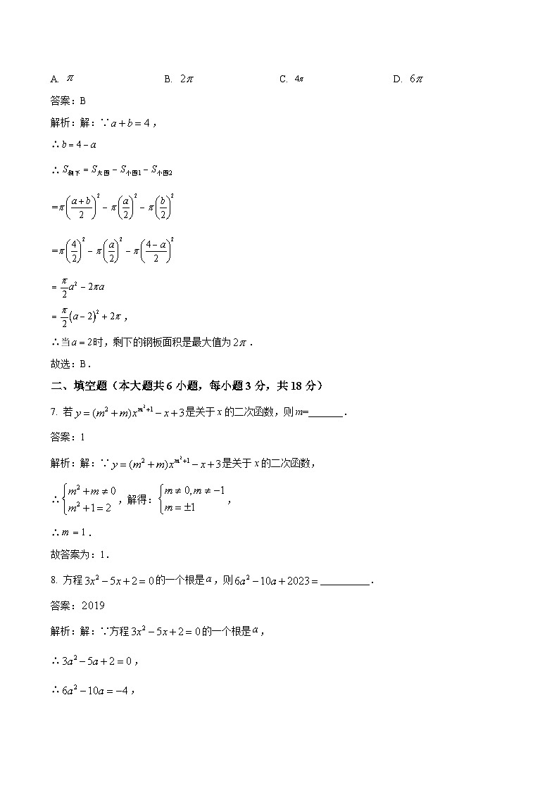 丰城市第九中学2023-2024学年八年级下学期期中考试数学（B卷）试卷(含解析)第3页