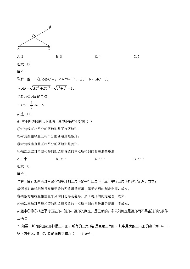 广东省湛江市经济技术开发区2023-2024学年八年级下学期期中考试数学试卷(含解析)03