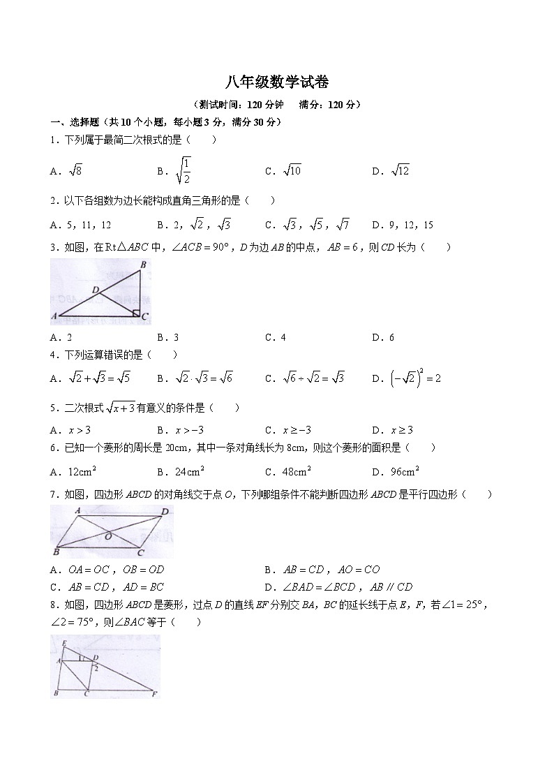 广东省湛江市徐闻县2023-2024学年八年级下学期4月期中考试数学试卷(含答案)01