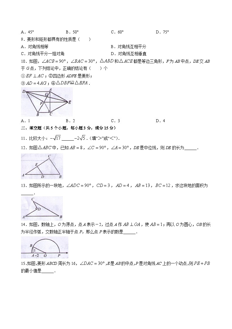 广东省湛江市徐闻县2023-2024学年八年级下学期4月期中考试数学试卷(含答案)02