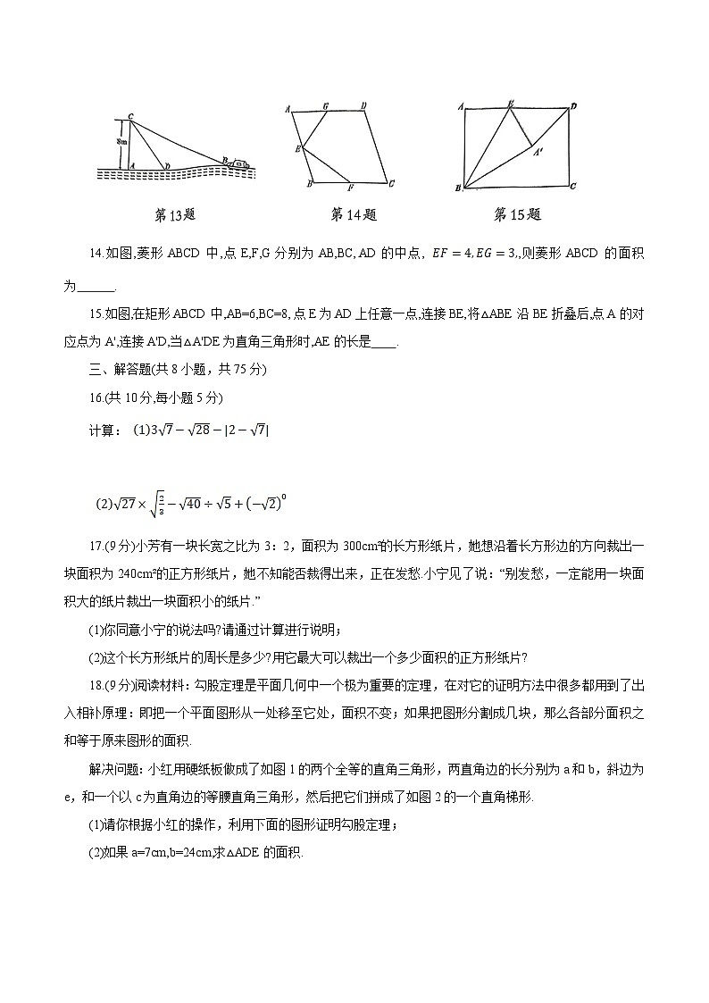 河南省洛阳市西工区2023-2024学年八年级下学期期中质量检测数学试卷(含答案)03