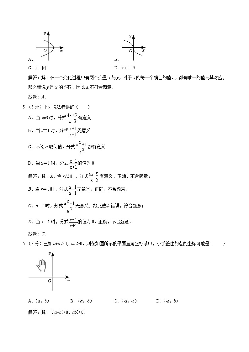 河南省洛阳市伊川县2023-2024学年八年级下学期4月期中考试数学试卷(含解析)第2页