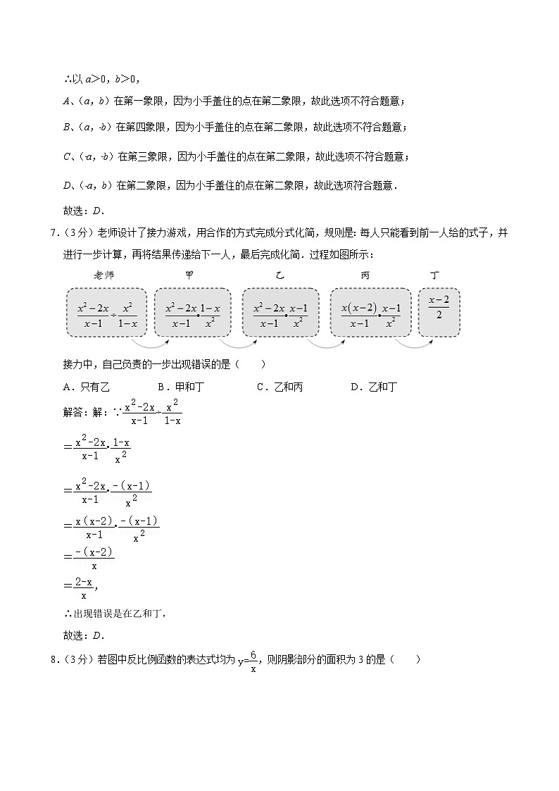 河南省洛阳市伊川县2023-2024学年八年级下学期4月期中考试数学试卷(含解析)第3页