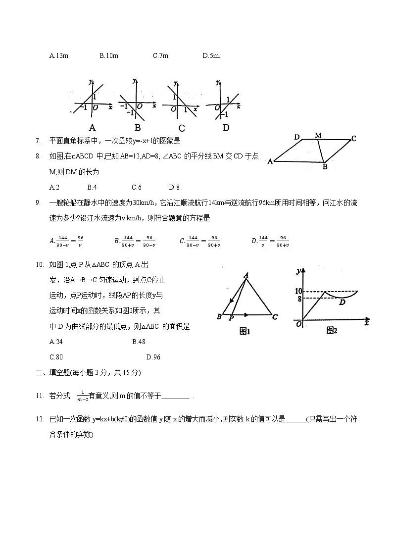 河南省南阳市邓州市2022-2023学年八年级下学期期中质量评估数学试卷(含答案)02
