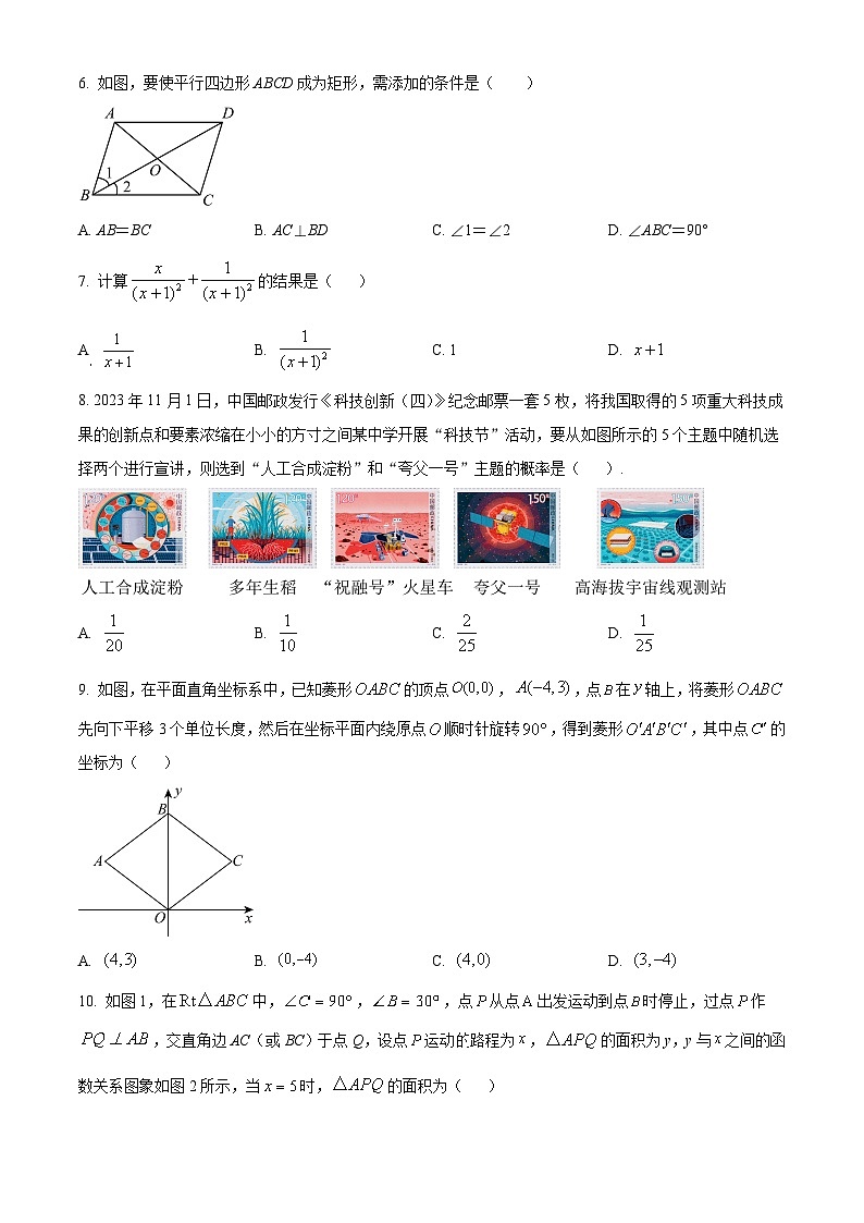 河南省许昌市2024年九年级数学第三次中考模拟试题(含答案)第2页