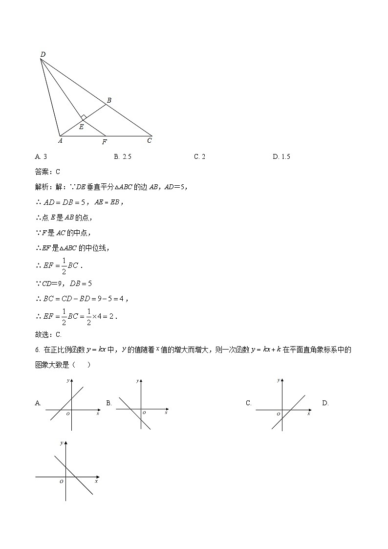 陕西省2024届九年级下学期中考全真模拟（一）数学试卷(含解析)03