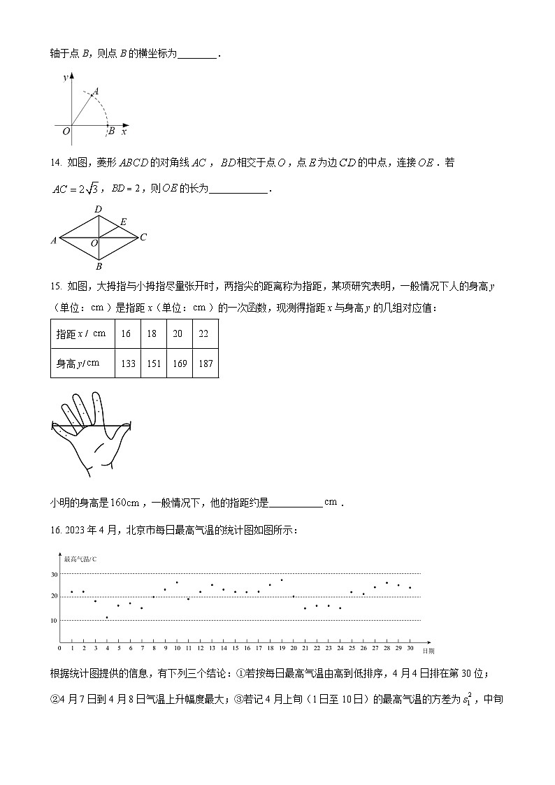 八年级下册数学暑假作业 (1)03