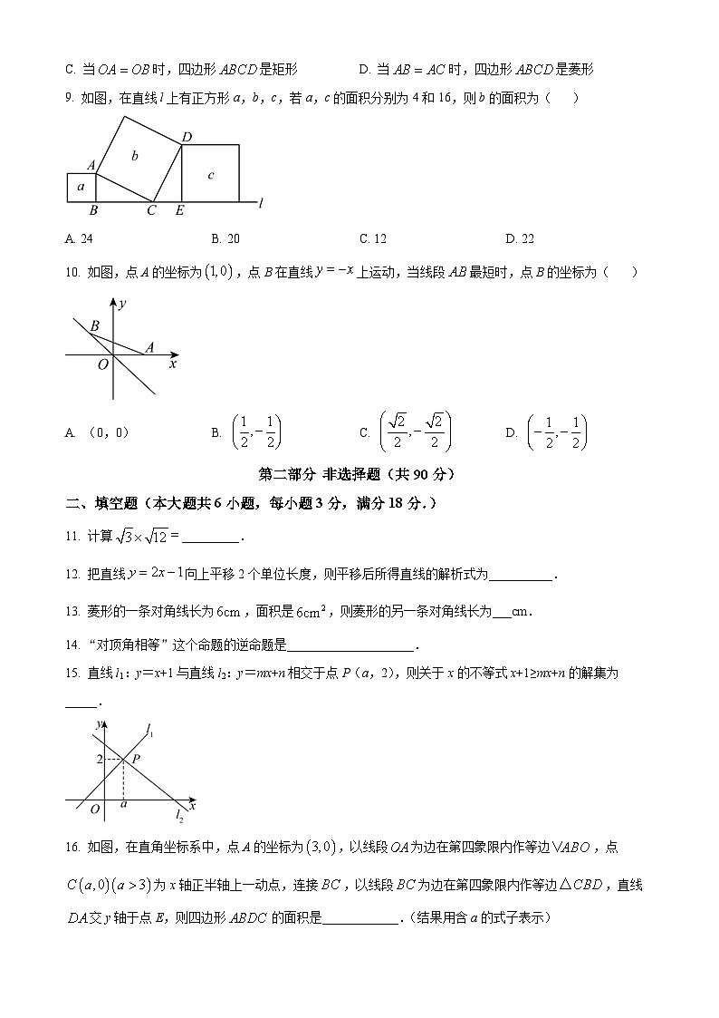 八年级下册数学暑假作业 (3)02