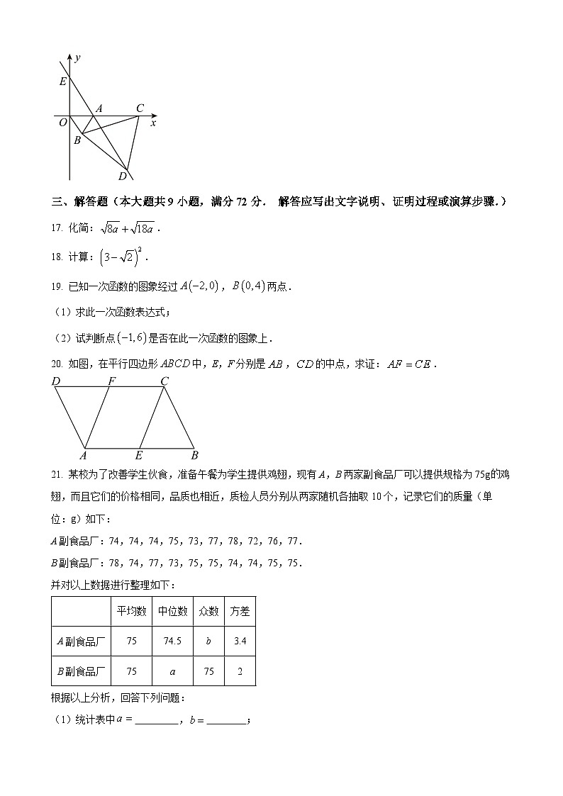八年级下册数学暑假作业 (3)03
