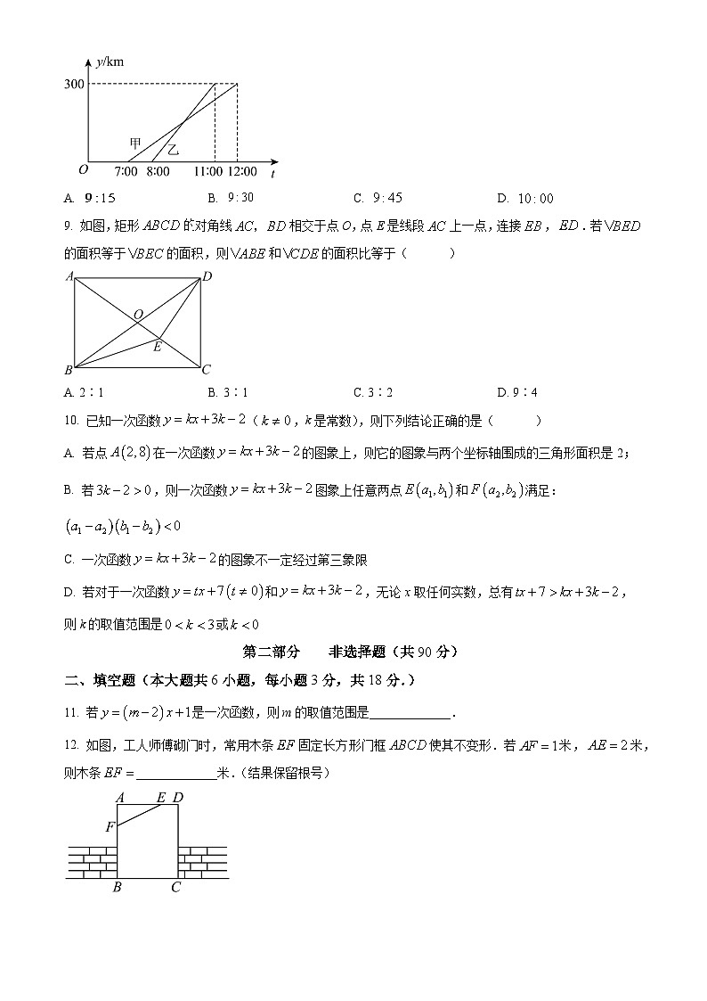 八年级下册数学暑假作业 (6)第2页