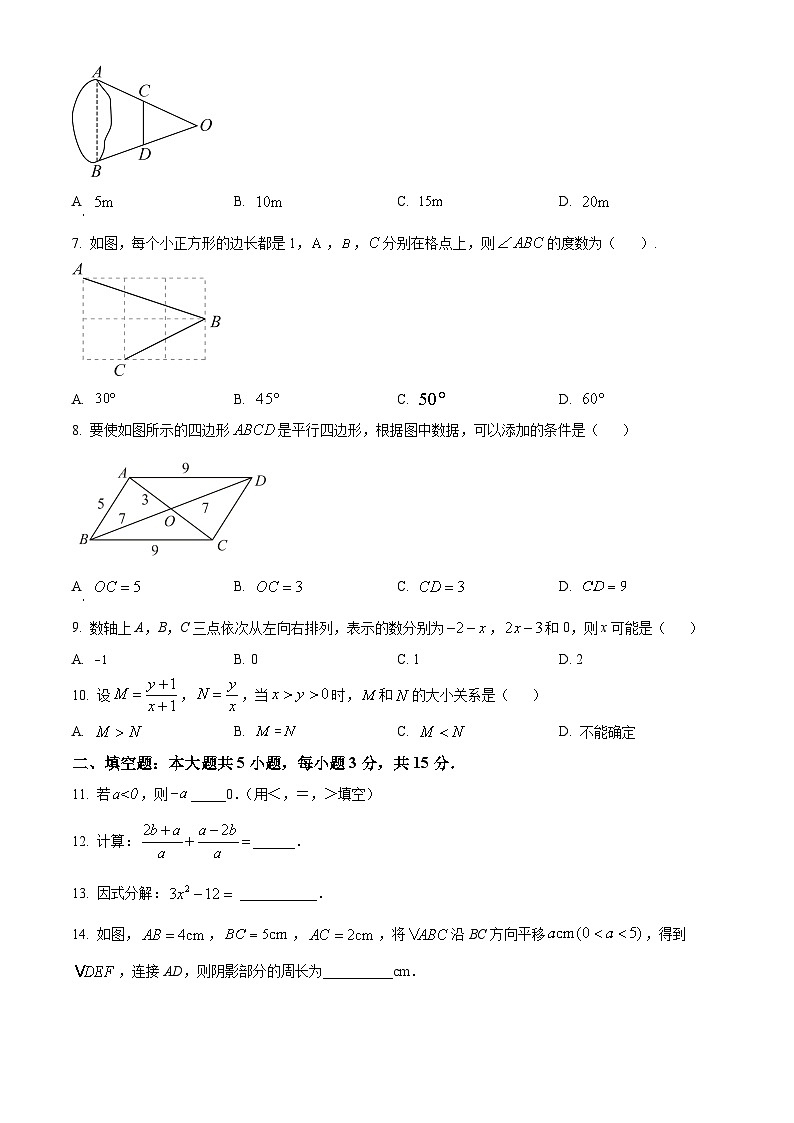 八年级下册数学暑假作业 (7)第2页
