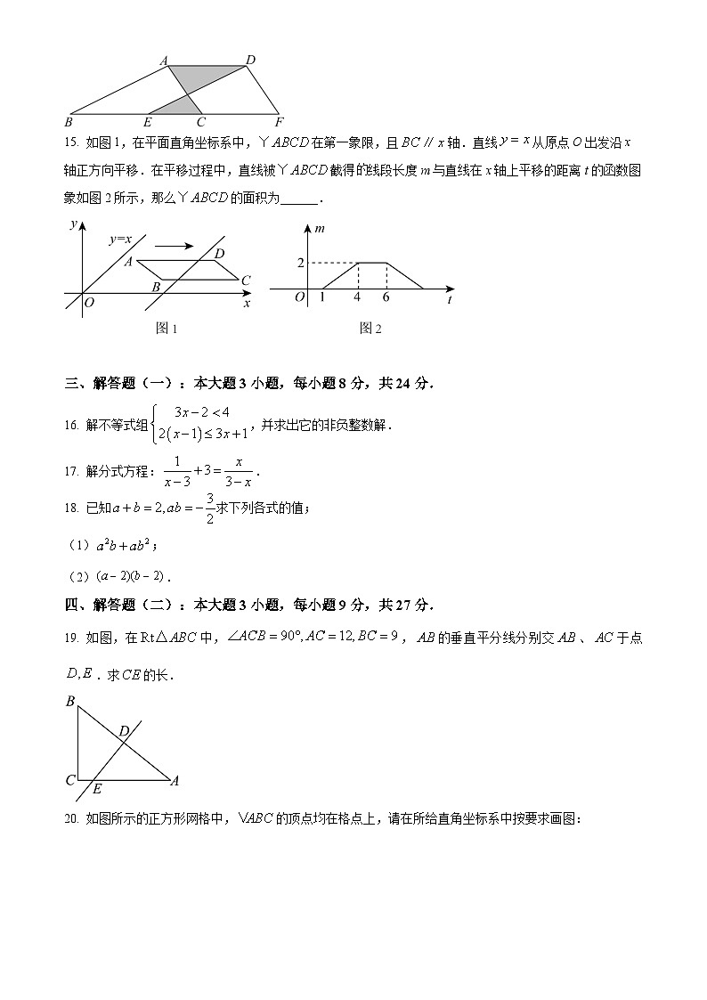 八年级下册数学暑假作业 (7)第3页