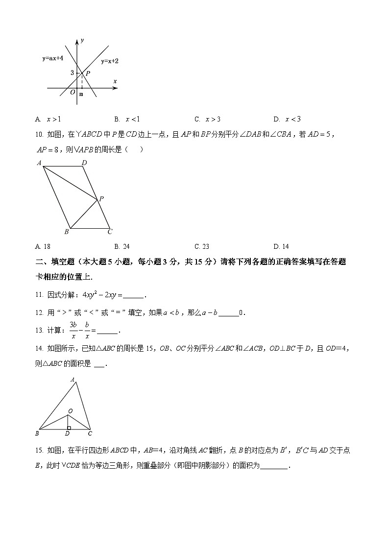 八年级下册数学暑假作业 (9)02