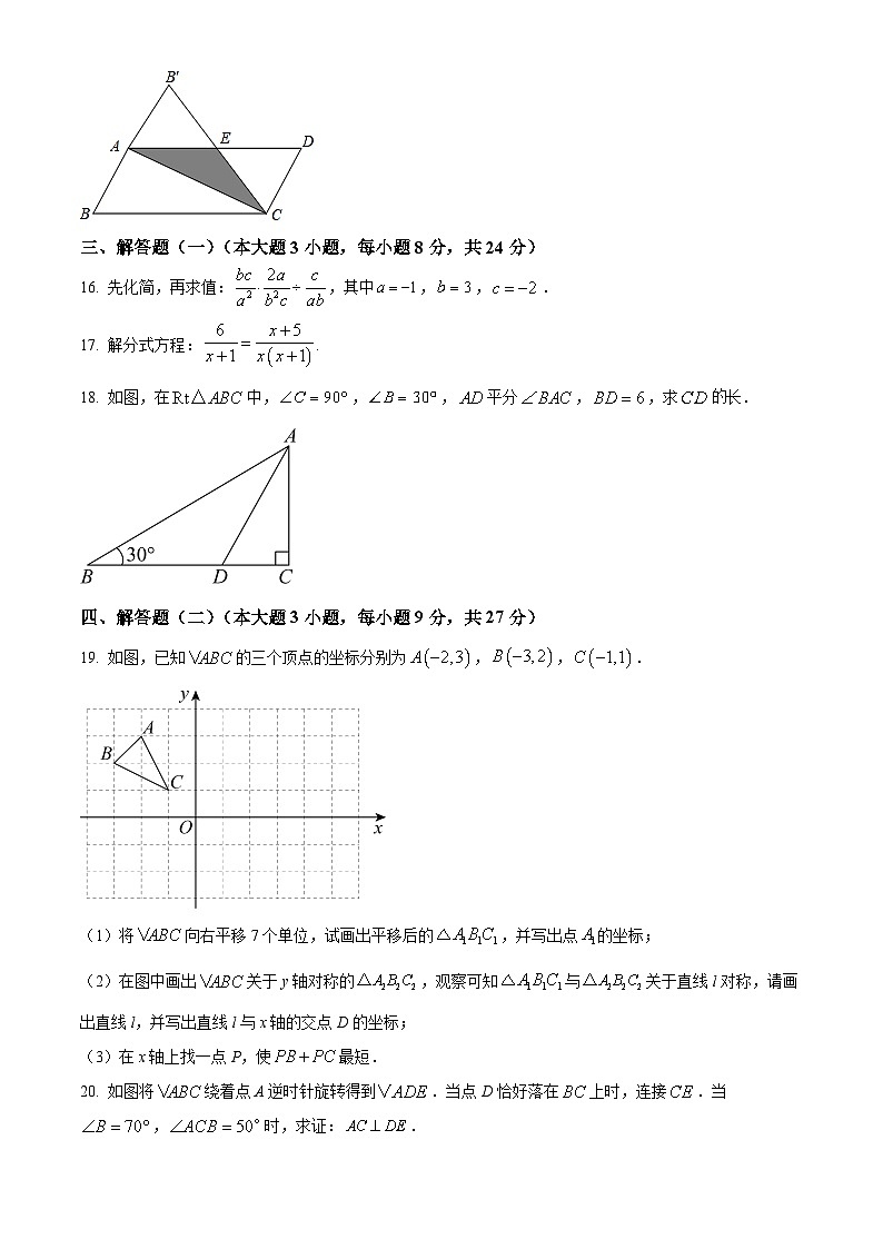 八年级下册数学暑假作业 (9)03