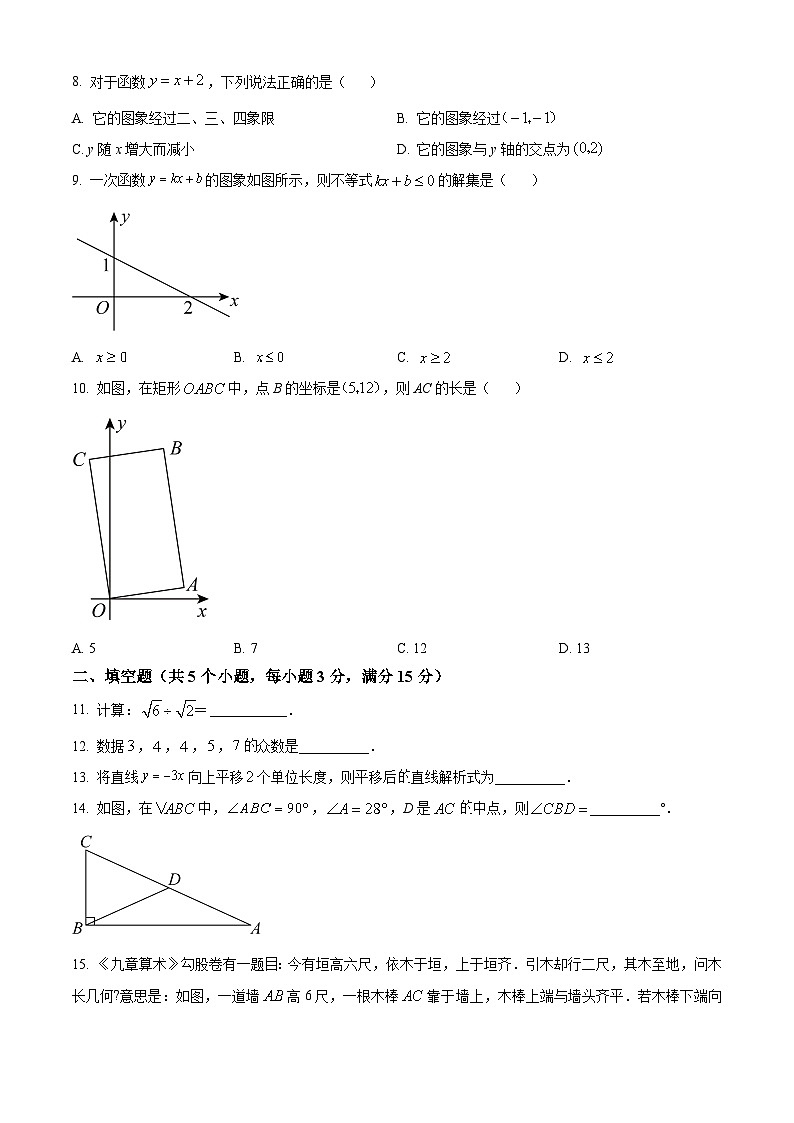 八年级下册数学暑假作业 (12)02