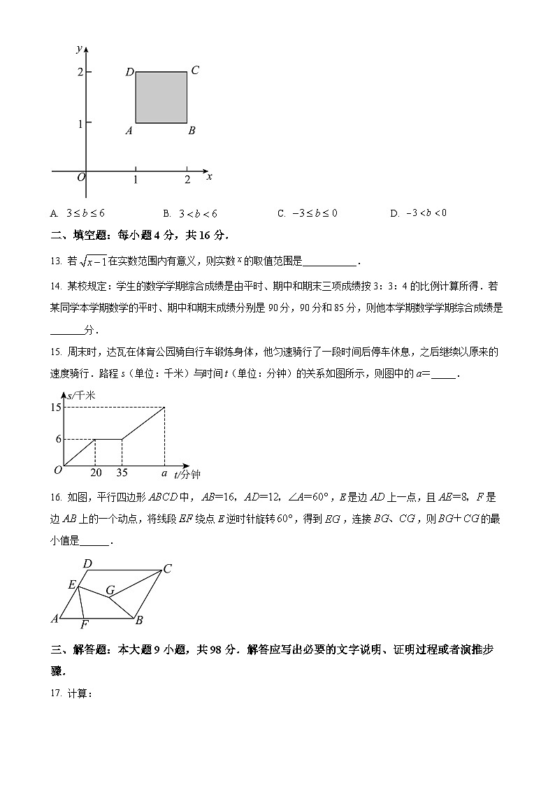 八年级下册数学暑假作业 (14)第3页