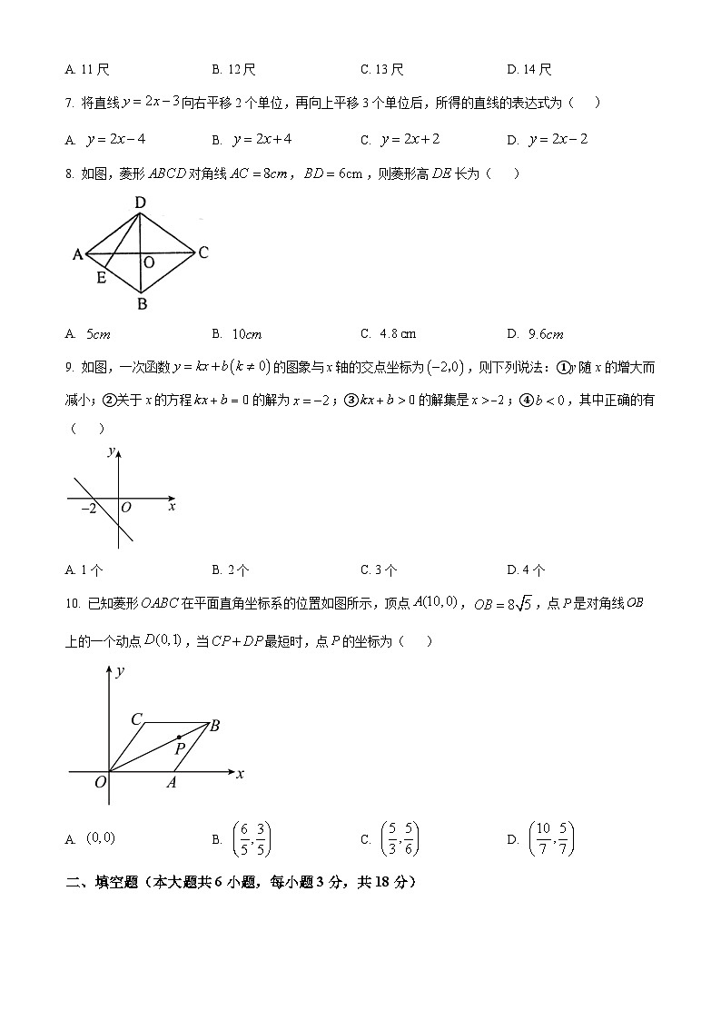 八年级下册数学暑假作业 (15)第2页