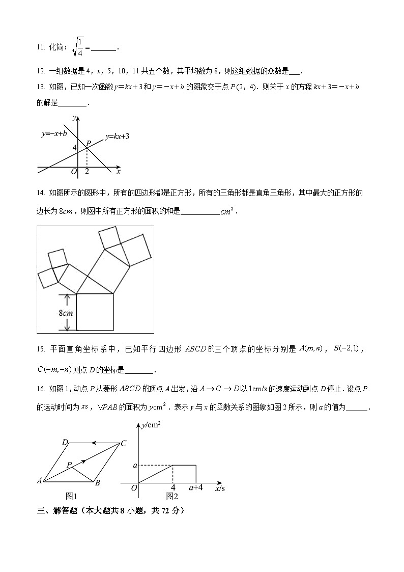 八年级下册数学暑假作业 (15)第3页