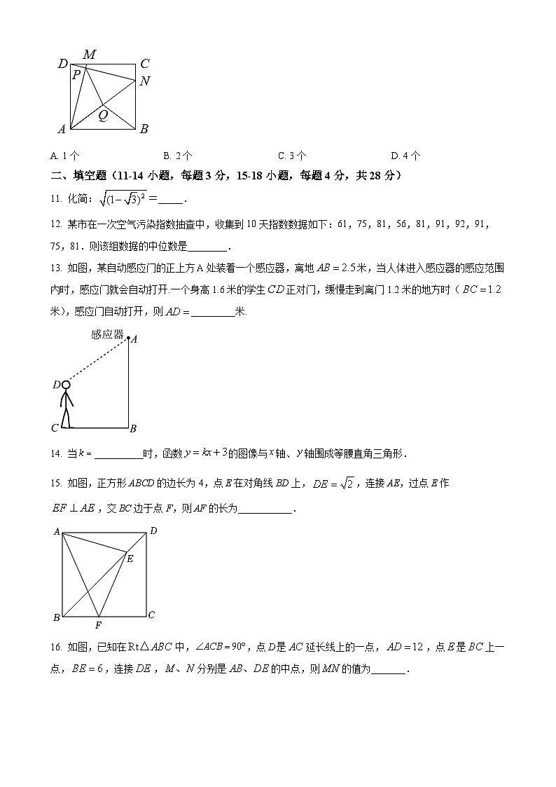 八年级下册数学暑假作业 (17)第3页