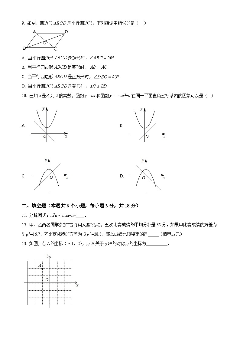 八年级下册数学暑假作业 (22)第2页