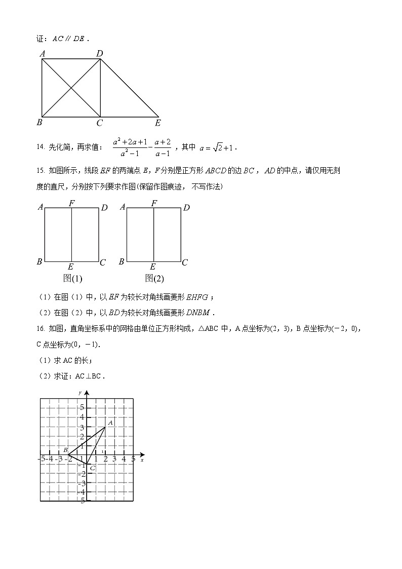 八年级下册数学暑假作业 (24)第3页