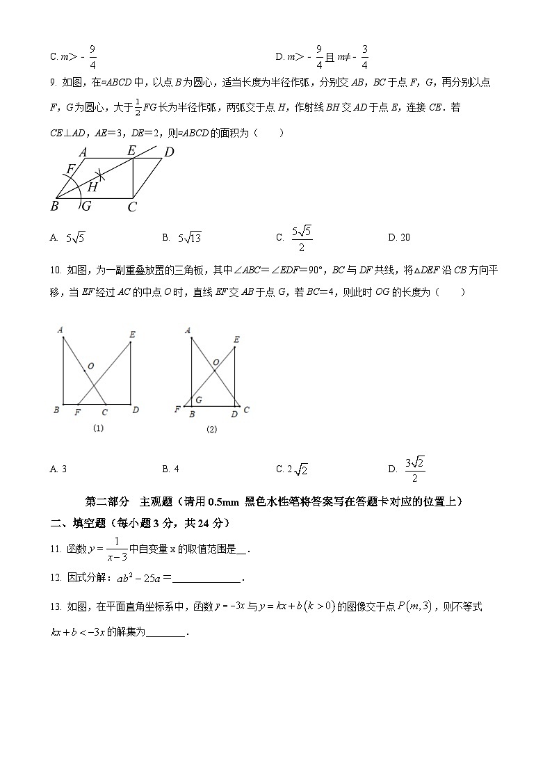 八年级下册数学暑假作业 (25)第2页