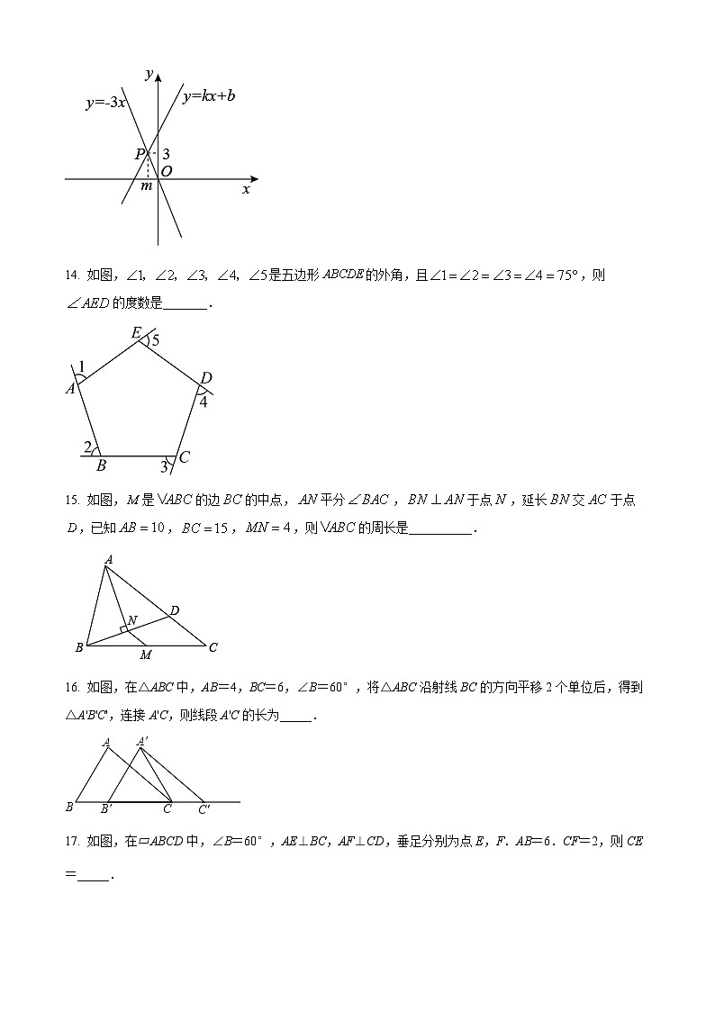 八年级下册数学暑假作业 (26)第3页