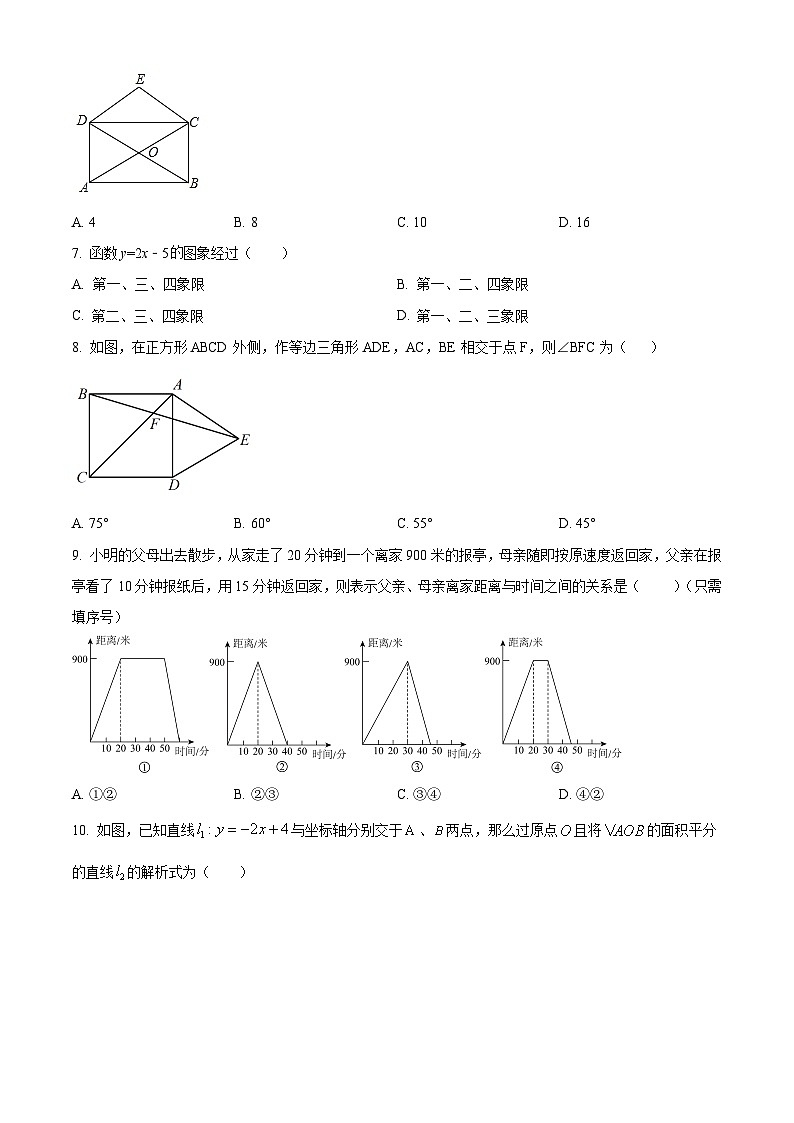 八年级下册数学暑假作业 (29)第2页