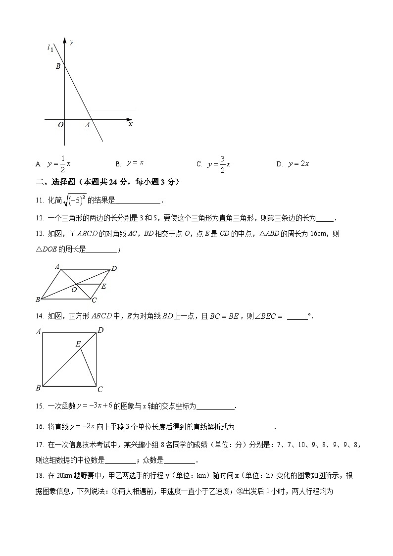 八年级下册数学暑假作业 (30)03