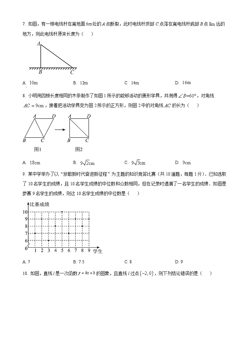 八年级下册数学暑假作业 (34)02