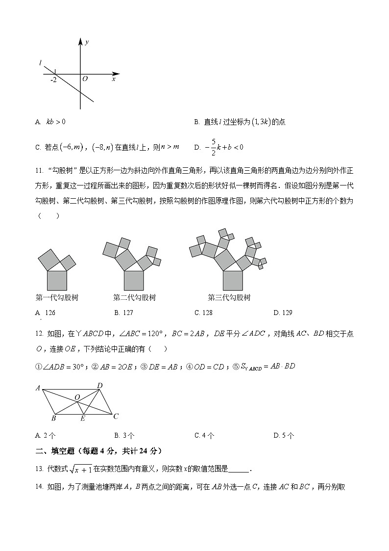 八年级下册数学暑假作业 (34)03