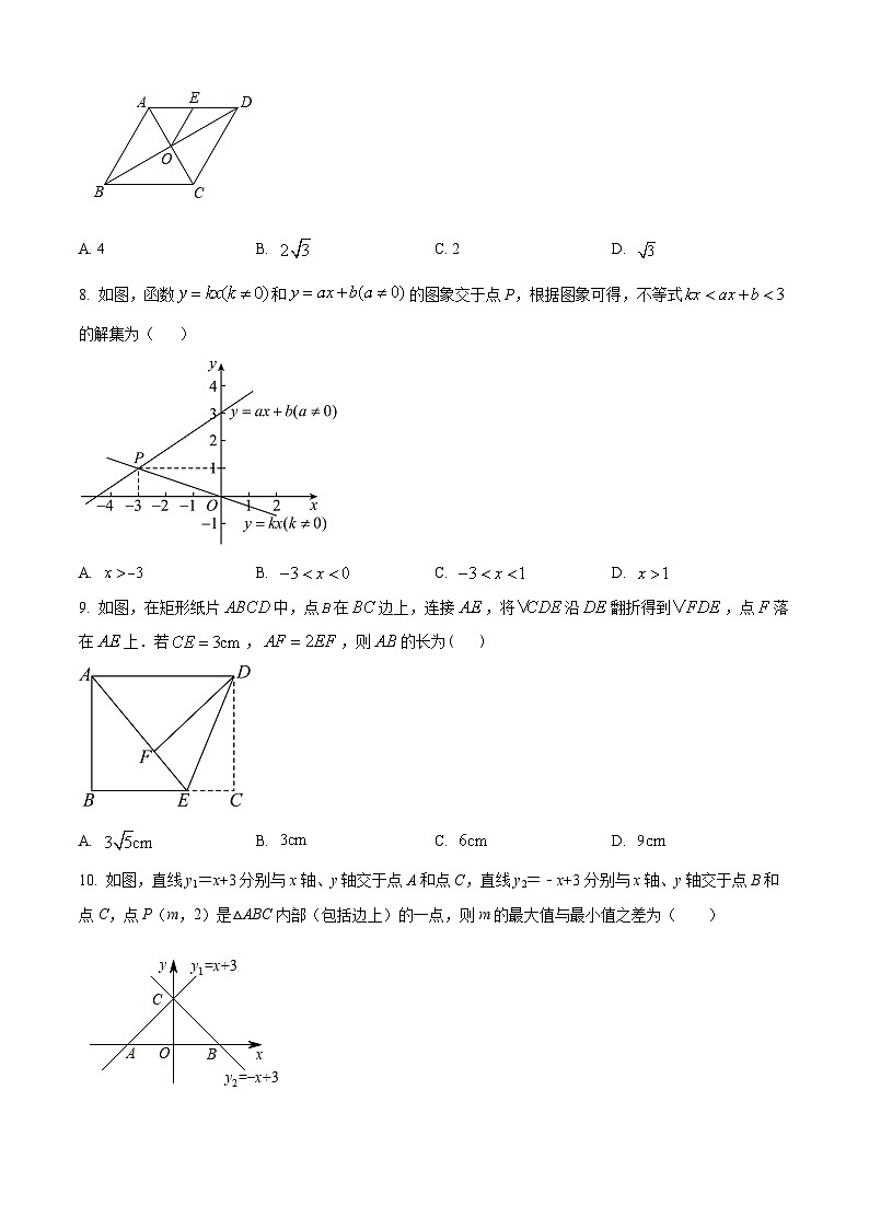八年级下册数学暑假作业 (38)第2页