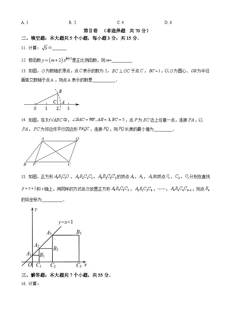 八年级下册数学暑假作业 (38)第3页