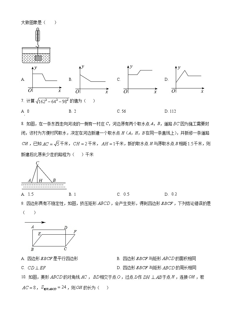 八年级下册数学暑假作业 (40)第2页