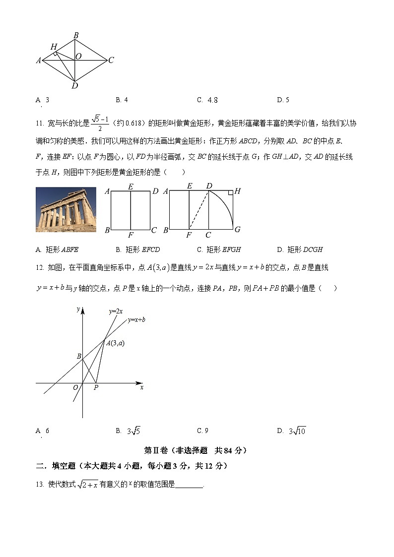 八年级下册数学暑假作业 (40)第3页